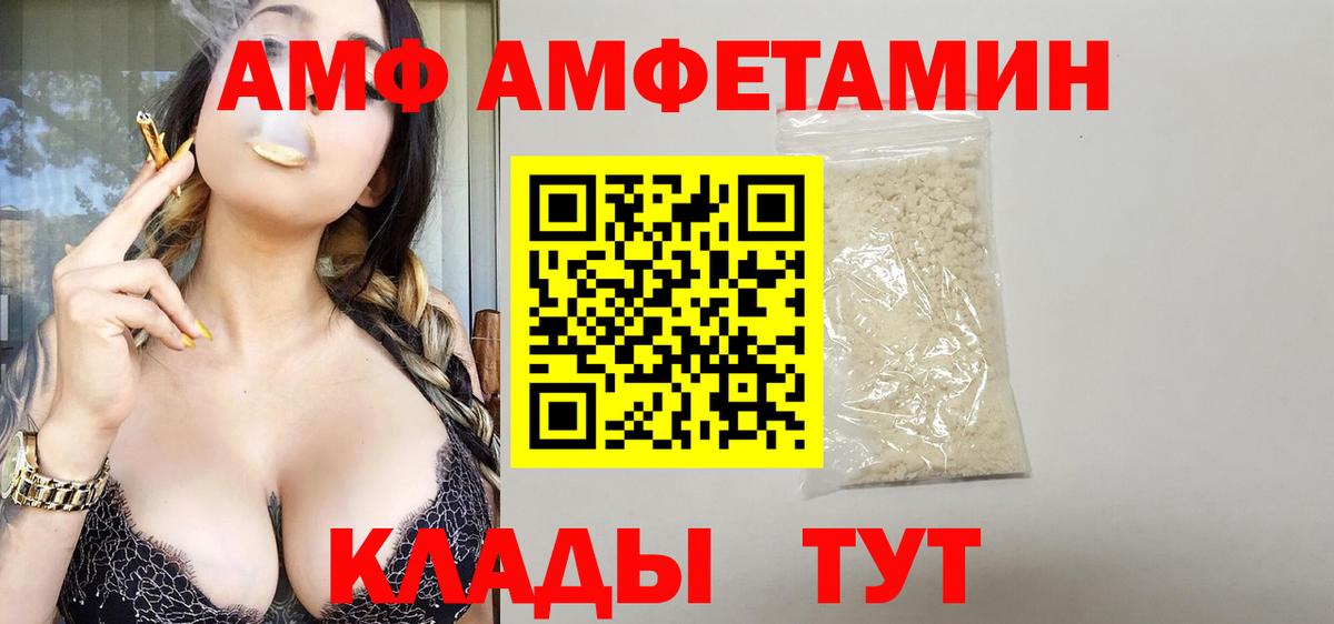 Amphetamine  АМФ  Вход с VPN  Унеча  Амфетамин 98% 