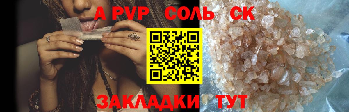 Alpha PVP мука  A PVP СК  Унеча  Вход с VPN 