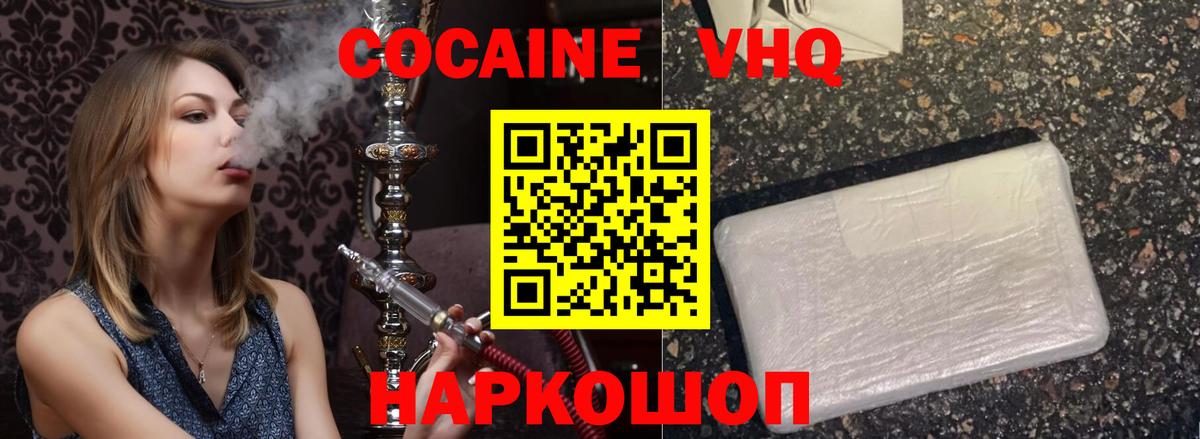 COCAIN FishScale Унеча