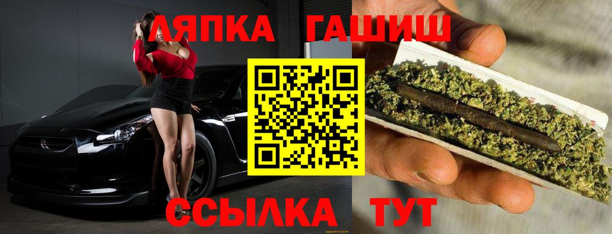 Унеча  ГАШ  ГАШИШ VHQ  Вход с VPN  ГАШ гашик 
