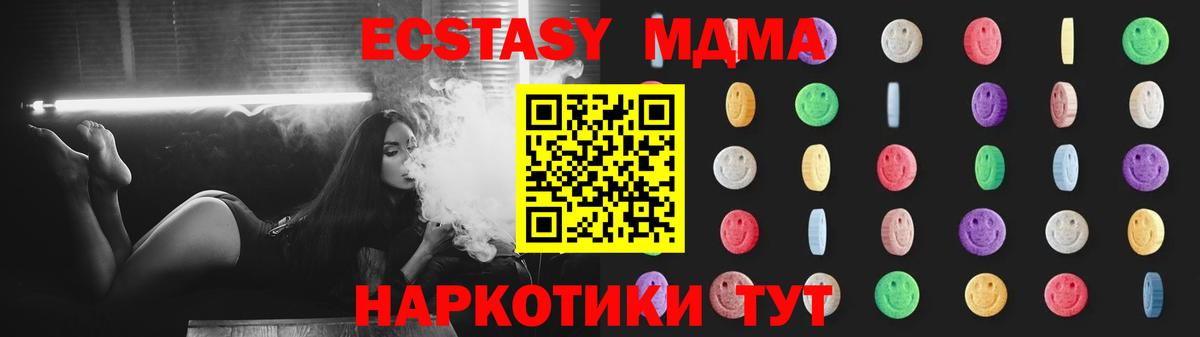 Унеча  МДМА crystal  МДМА crystal  MDMA  Вход с VPN 