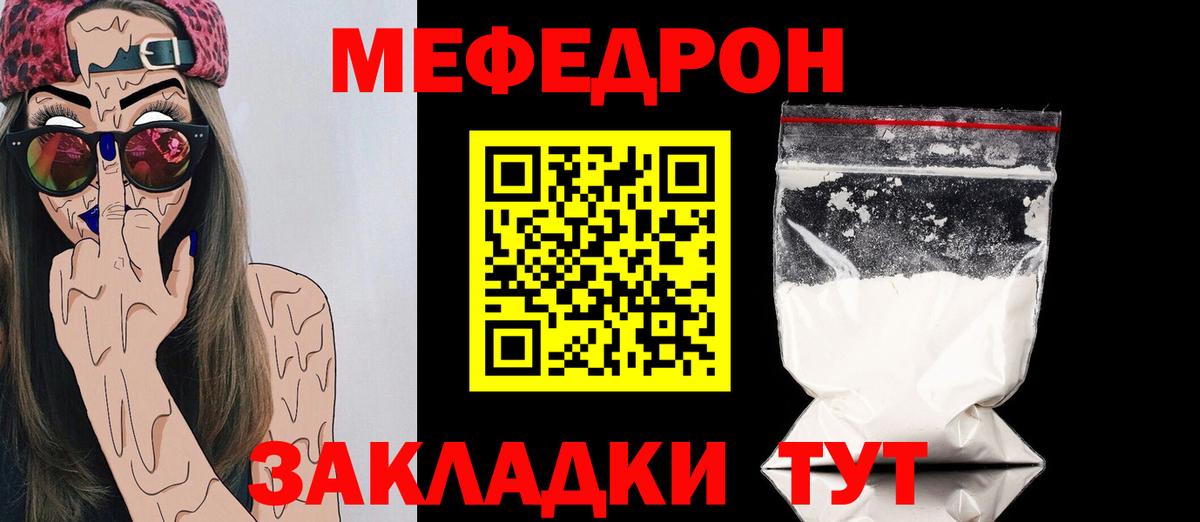 МЕФ мука Унеча