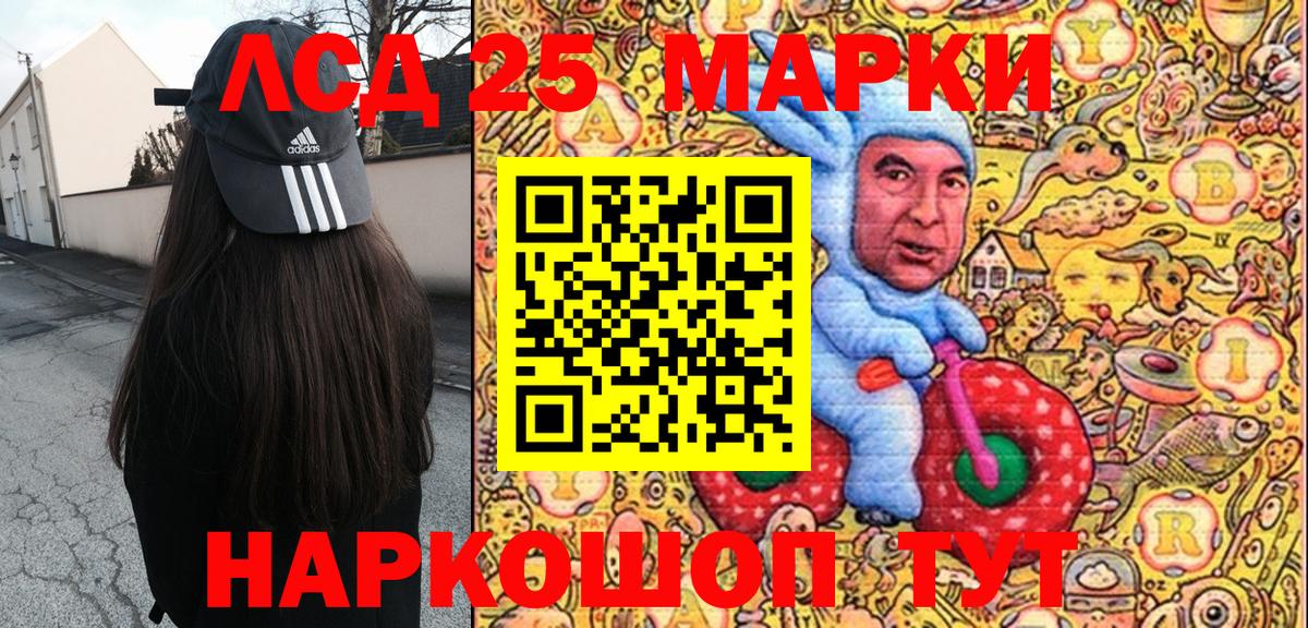 Марки 25I-NBOMe 1,8мг Унеча