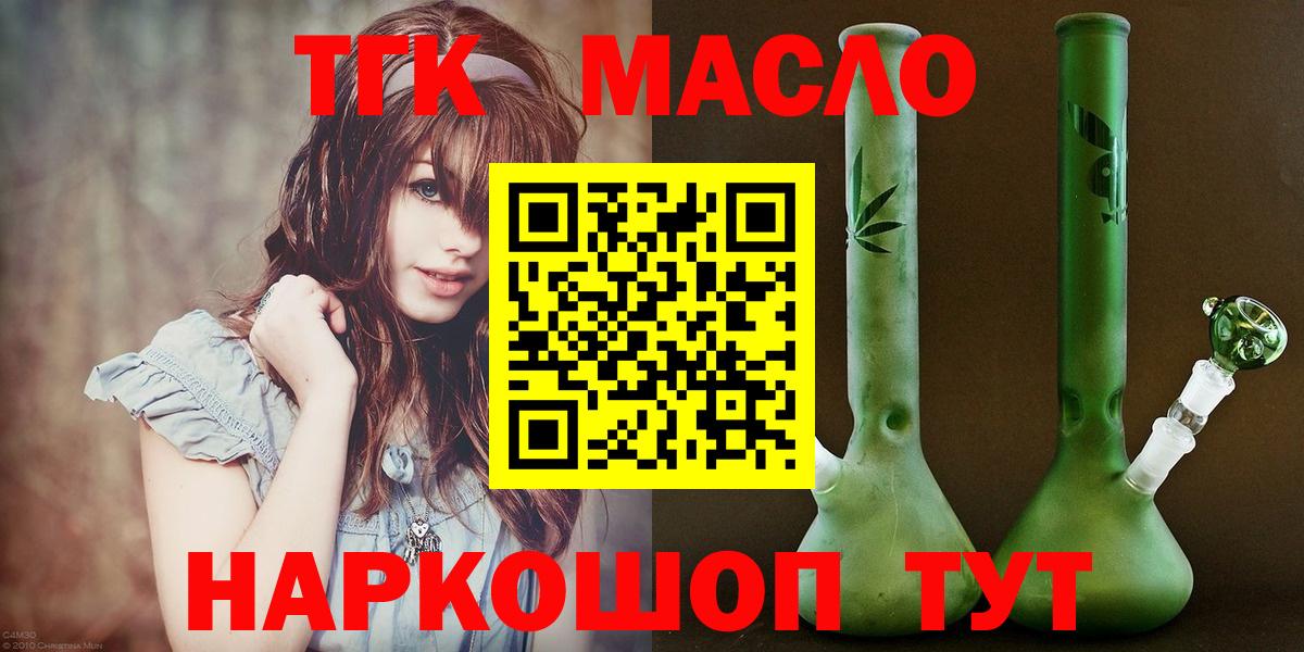 ТГК Wax Унеча
