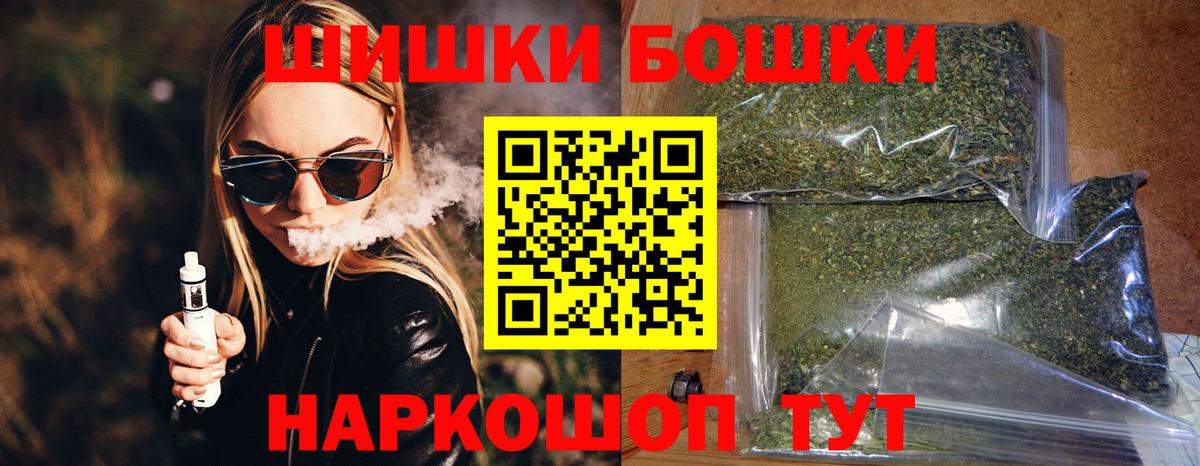 Бошки марихуана Ganja Унеча